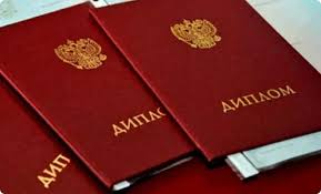 Купить диплом в Тамбове изготовим 4 Купить диплом в Тамбове изготовим 4
